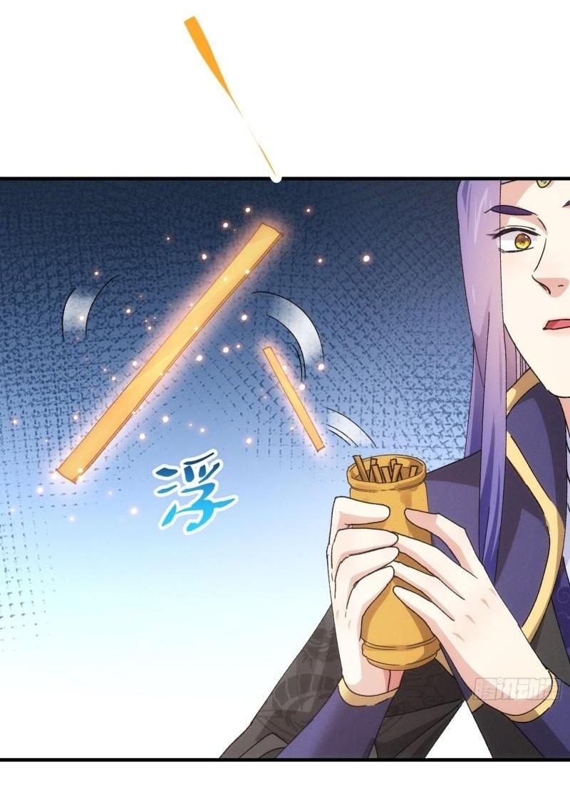 ข้าแค่ไม่เล่นไพ่ตามเกม ตอนที่ 91 หน้า 4