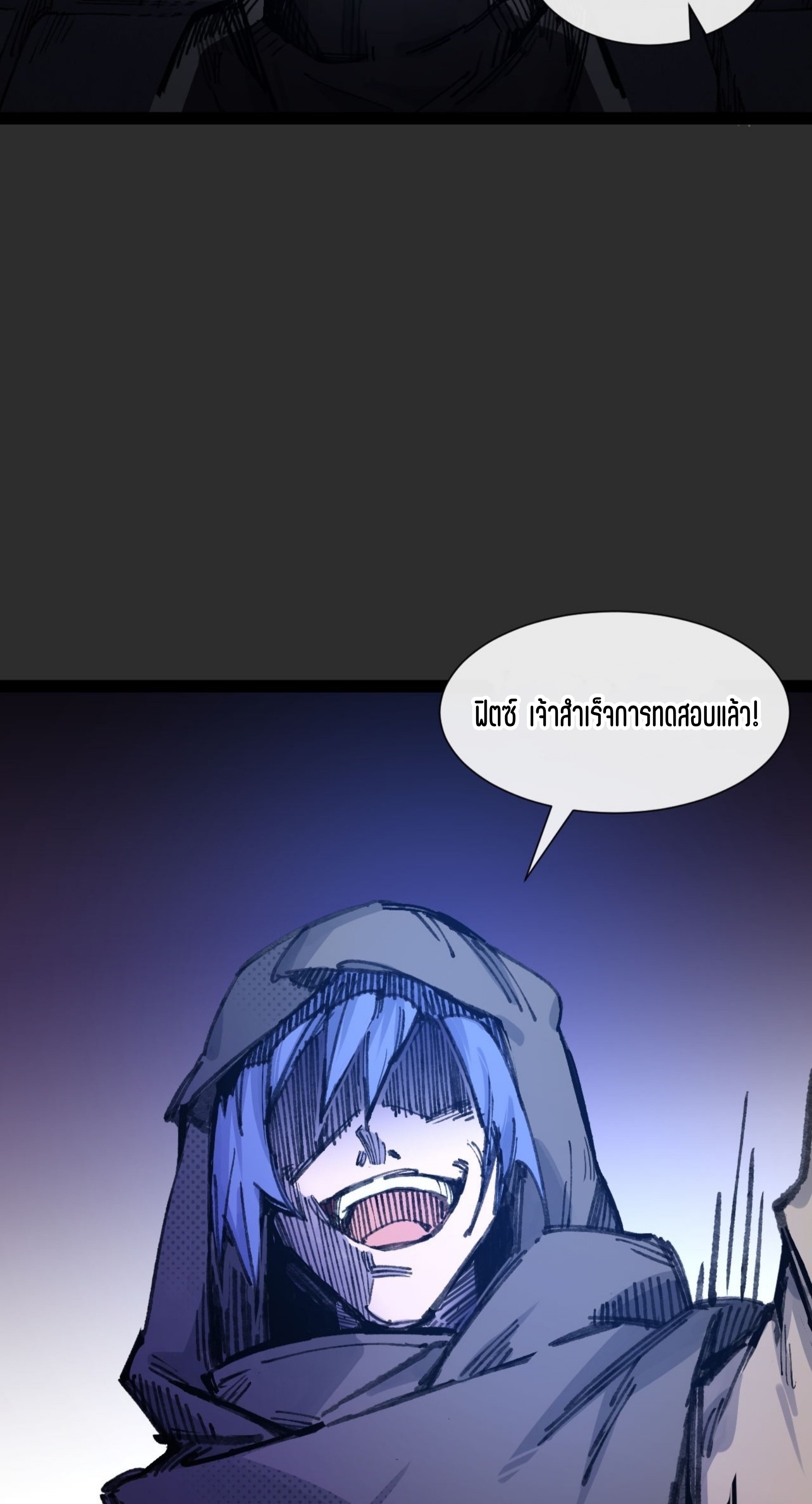 เจ้าหญิงไร้ค่า LV999 ตอนที่ 8 หน้า 3