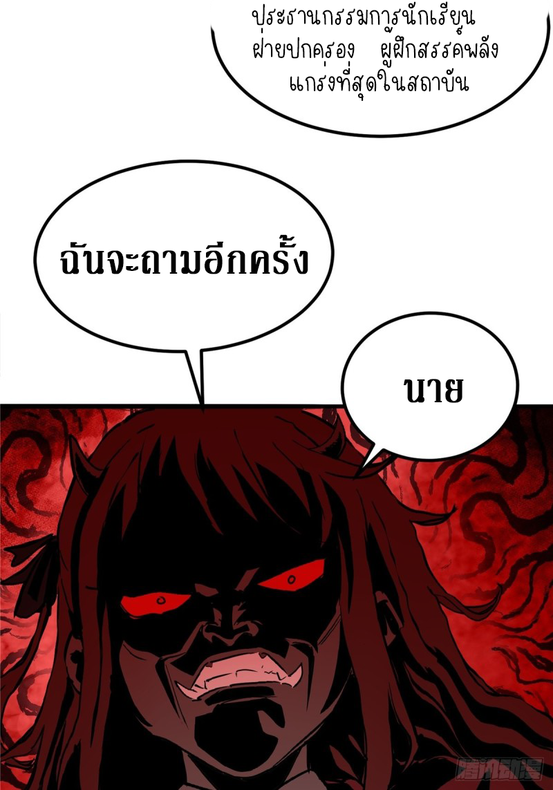 I Have a Hall of Heroic Souls ตอนที่ 2 หน้า 22