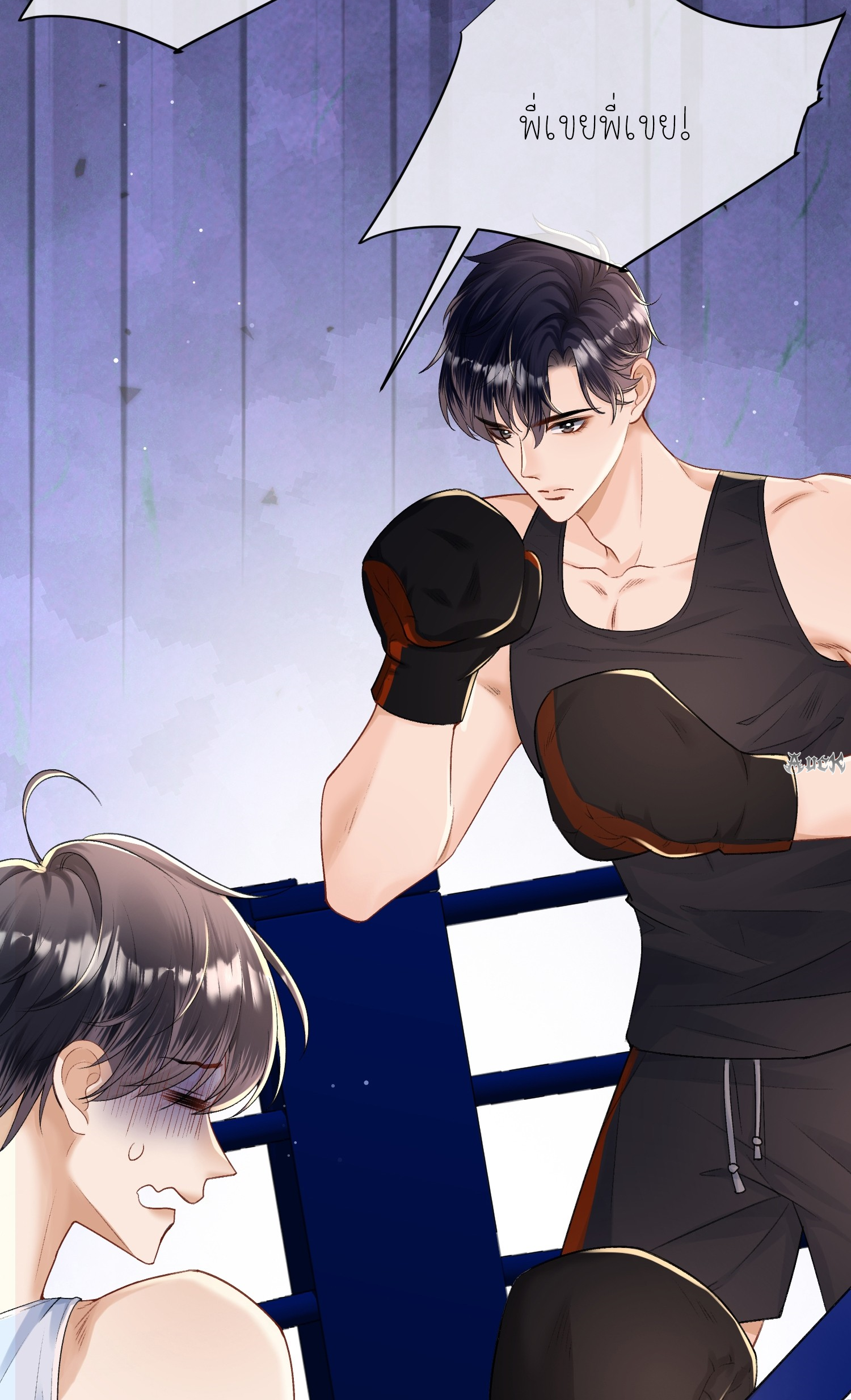 ครอบครองโดยไม่คาดคิด ตอนที่ 30 หน้า 12