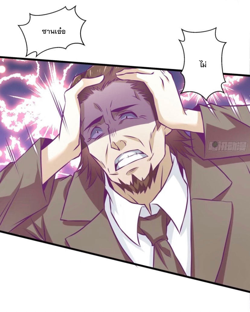 พ่อของฉันเป็นเทพสงครามที่แข็งแกร่งที่สุด ตอนที่ 53 หน้า 15