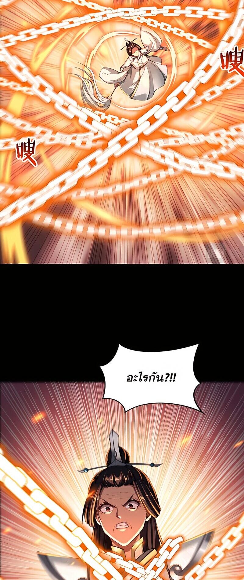 Starting with the Transmigration เกิดใหม่ในต่างโลกกับระบบคำสาปมรณะ (ชนจีน) ตอนที่ 5 หน้า 17
