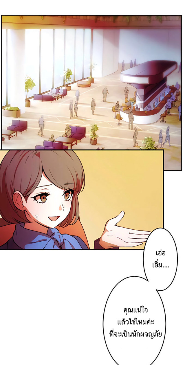 การกลับชาติมาเกิดของจอมเวทย์ต้องห้าม (Reincarnation of the Forbidden Archmage) ตอนที่ 2 หน้า 8