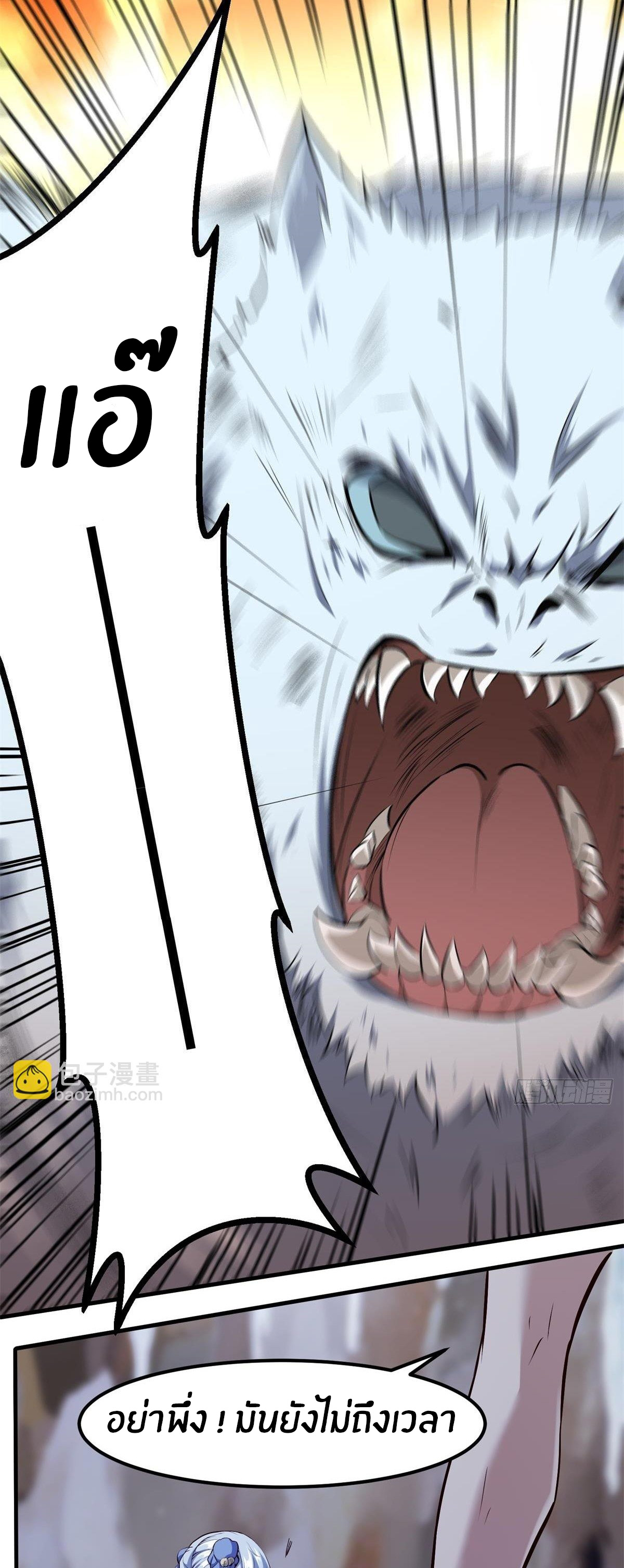 ขอล่ะอย่าเป็นที่ 1 เลย ตอนที่ 28 หน้า 10