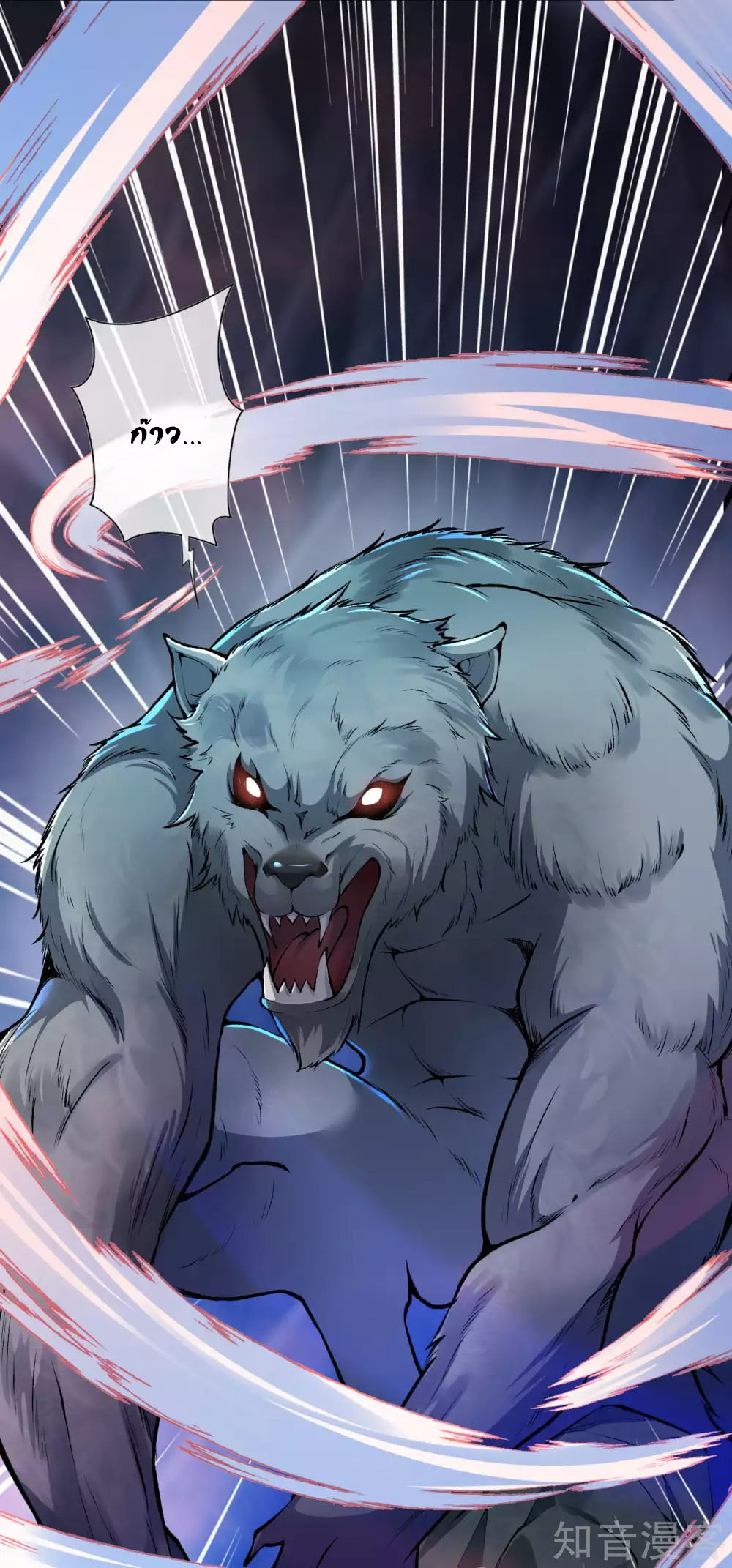 อาณาจักรดาบอมตะ ตอนที่ 40 หน้า 10