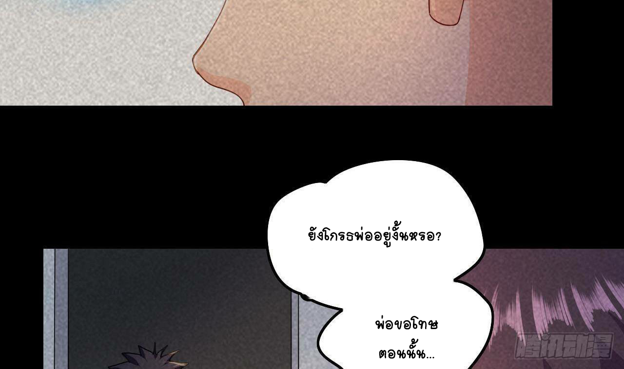 อยู่ดีๆโลกของผมก็เต็มไปด้วยสิ่งลึกลับ ตอนที่ 8 หน้า 34