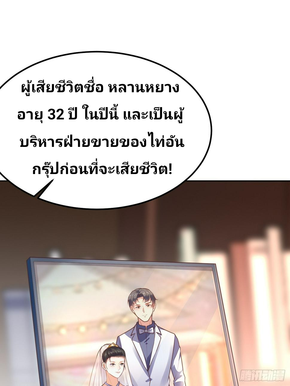 ฉันสุ่มตัวตนใหม่ทุกสัปดาห์ ตอนที่ 71 หน้า 23