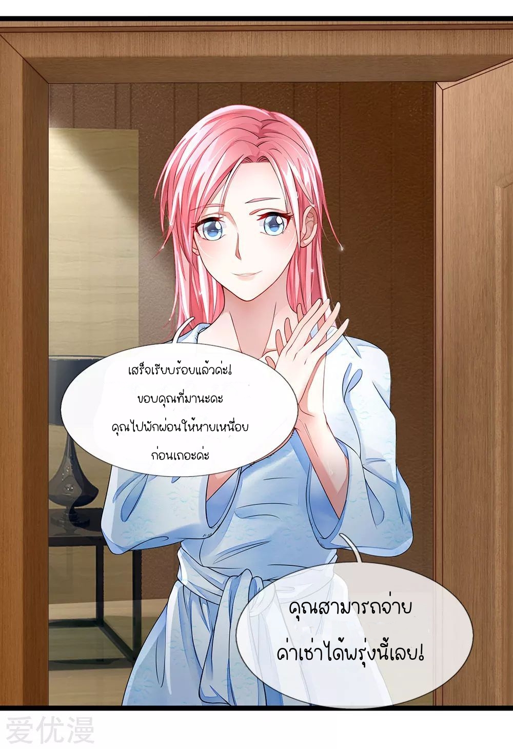 Lurking in the City ทหารผ่านศึกสุดเกรียน ตอนที่ 3 หน้า 2