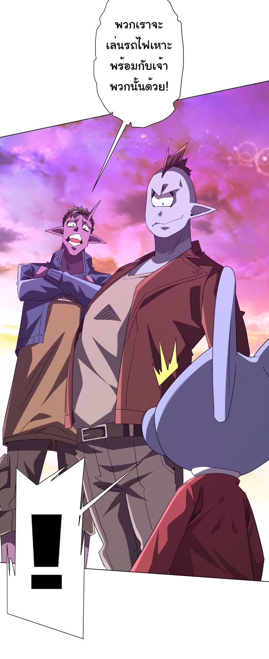 Start with trillions of coins ตอนที่ 198 หน้า 30