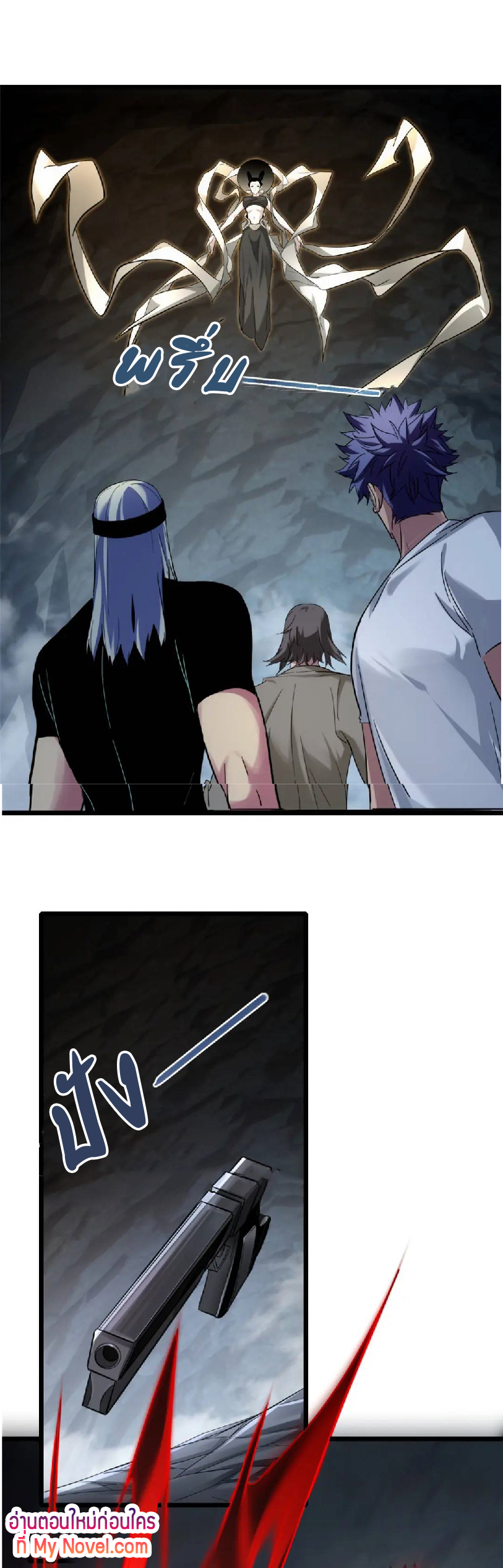 [ชนจีน] ฉันแค่อยากเล่นเกมส์เงียบๆ [I Just Want to Play the Game Quietly] ตอนที่ 115 หน้า 2