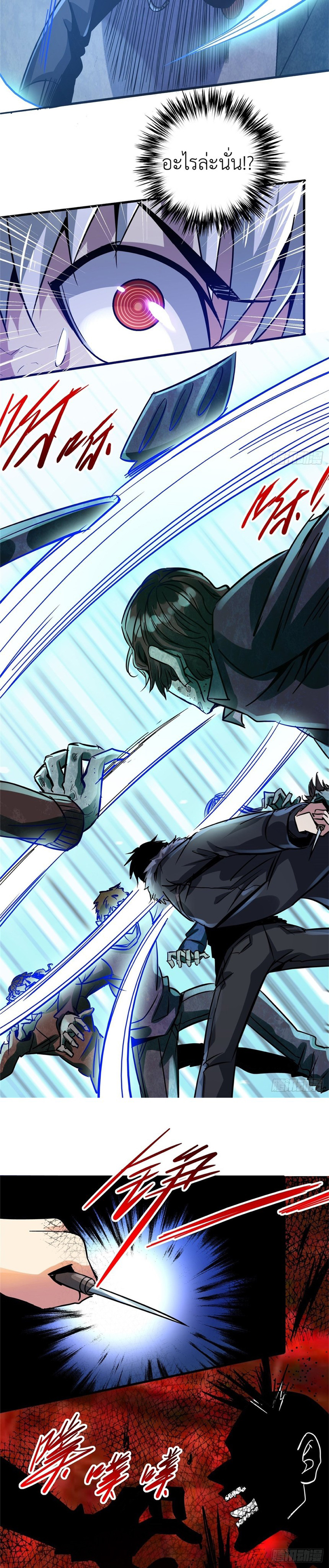 รถไฟสายเหนือ ขบวนที่ 47 ตอนที่ 17 หน้า 10