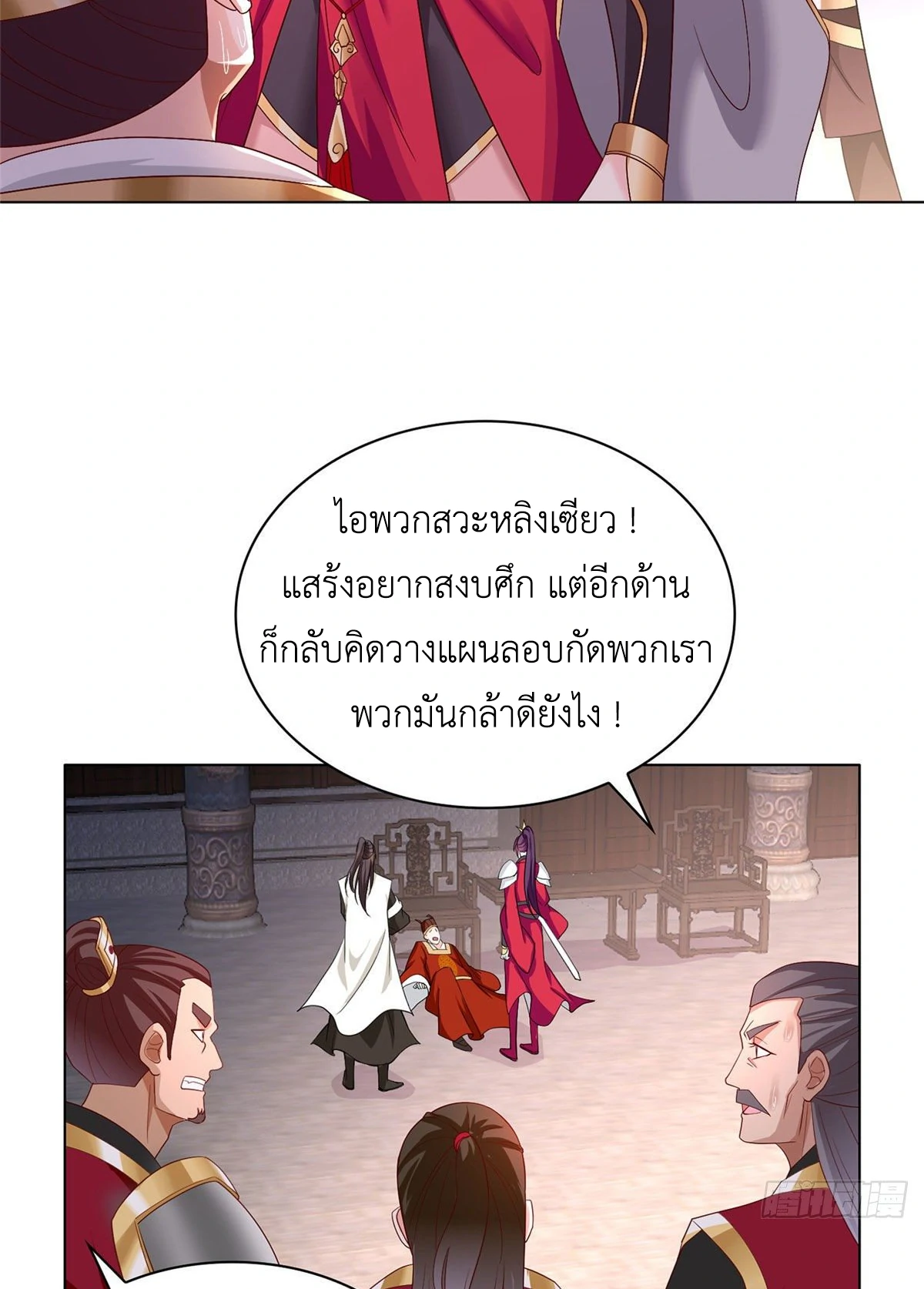 (ชนจีน) Dragon Master (จูหมิง นักรบเซียนมังกร) ตอนที่ 21 หน้า 25