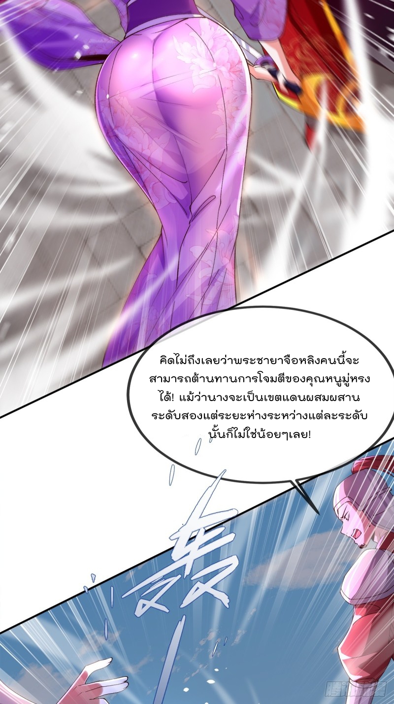 ภรรยาที่น่ารักของข้าคือจอมวายร้ายผู้ยิ่งใหญ่ ตอนที่ 6 หน้า 11