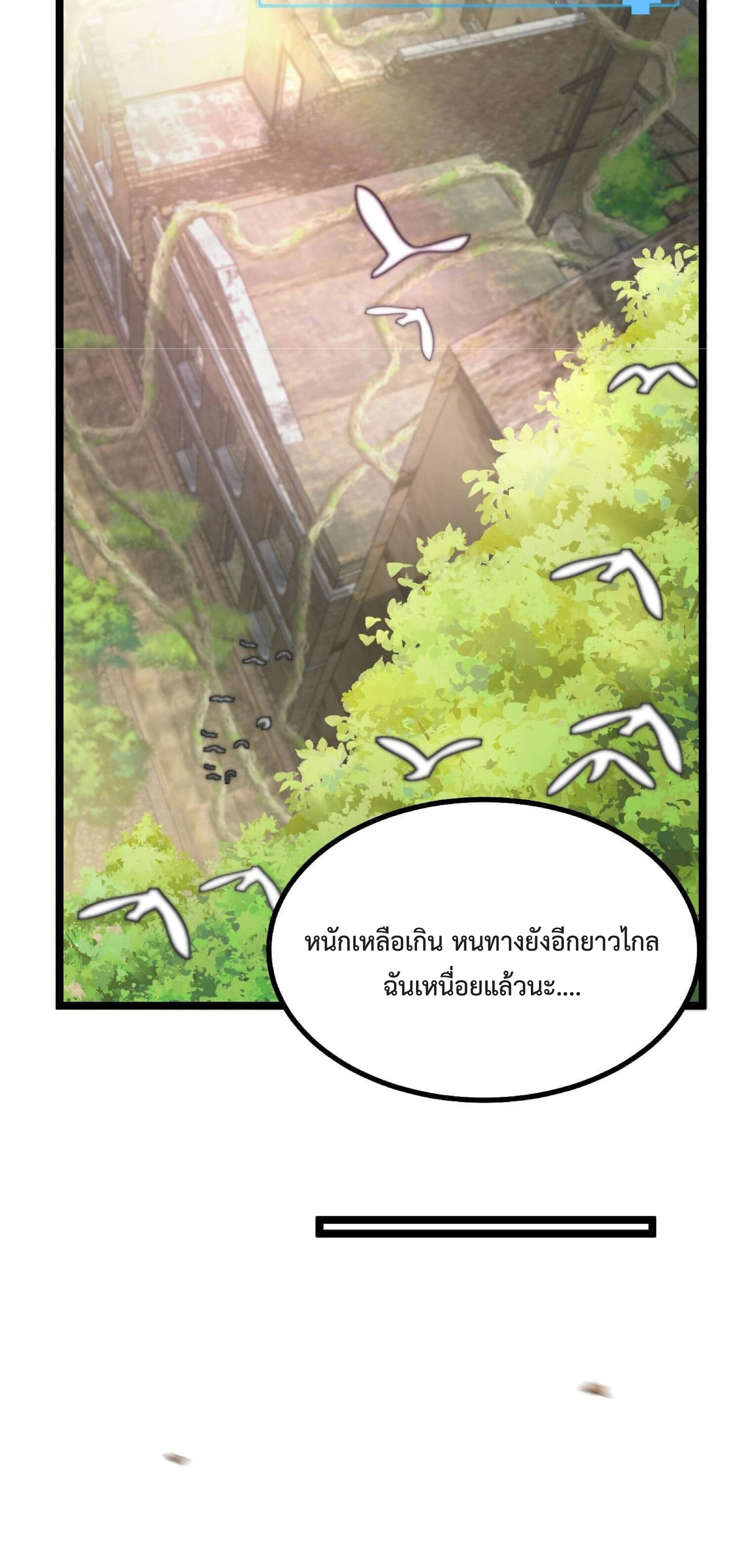 Super god system  ระบบสุดเทพ ตอนที่ 40 หน้า 34