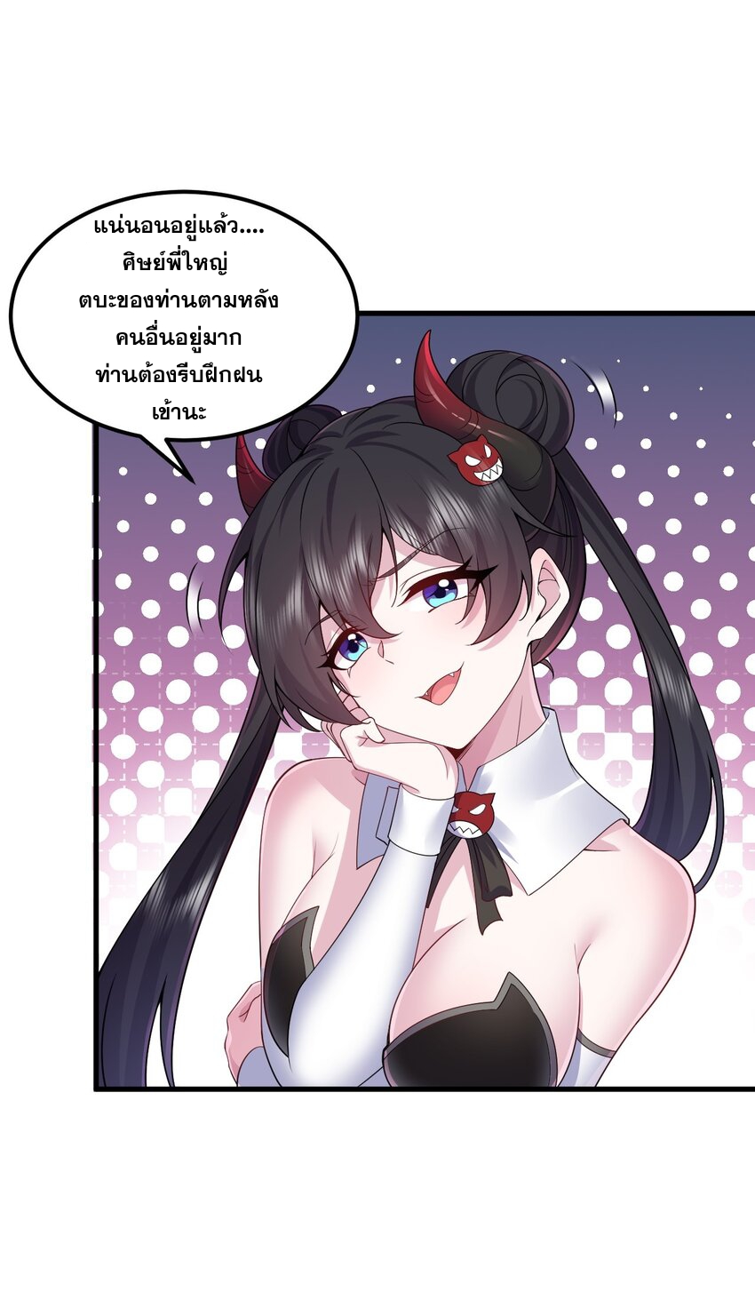 (ชนจีน) อาจารย์จอมวายร้ายกับลูกศิษย์ผู้อยู่ยงคงกระพัน ตอนที่ 78 หน้า 39