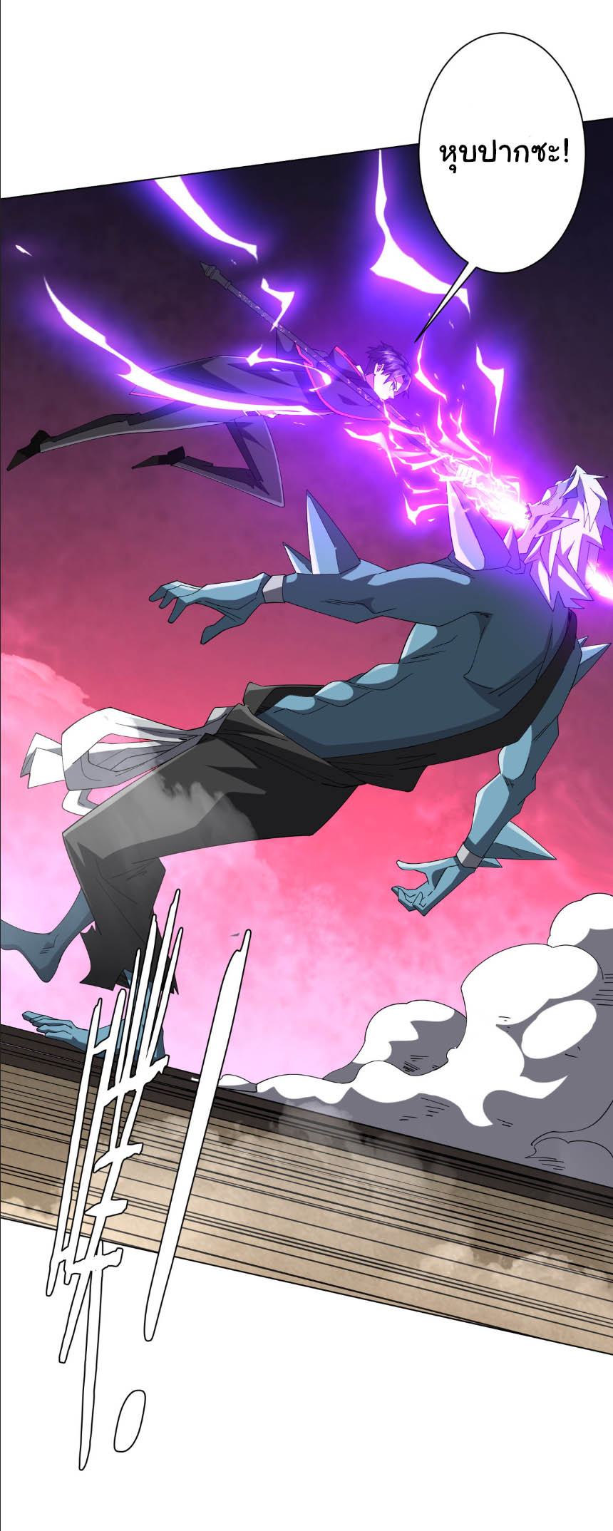 Start with trillions of coins ตอนที่ 154 หน้า 16