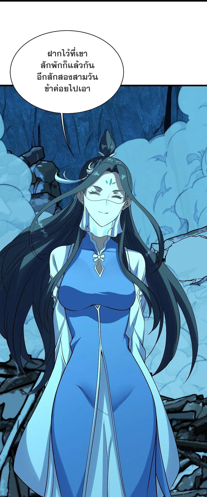 เทพอสูรสยบฟ้า ตอนที่ 217 หน้า 3