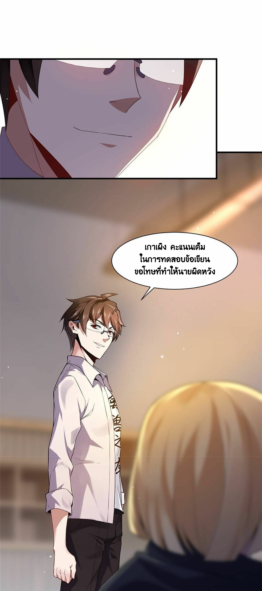 วิวัฒนาการอสูรสัตว์เลี้ยง ตอนที่ 4 หน้า 29