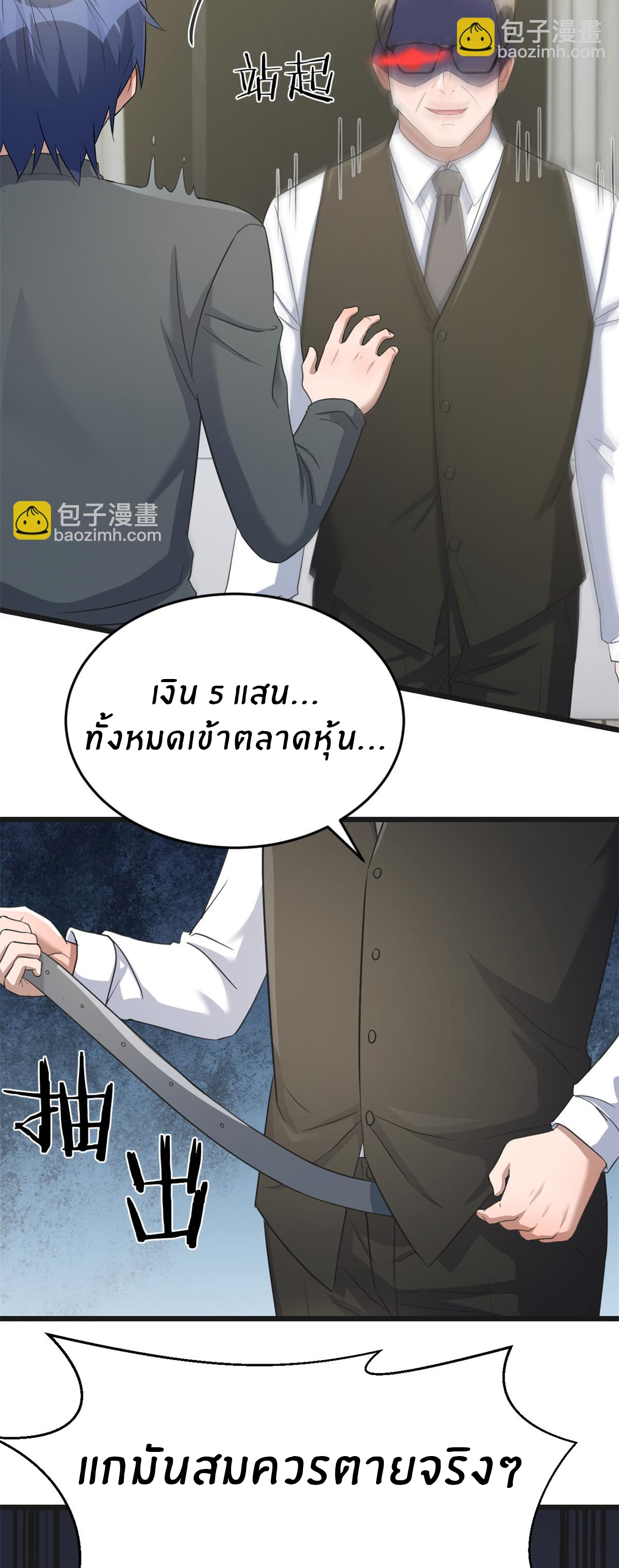 พี่สาวอยากเล่นคุณ ตอนที่ 182 หน้า 21