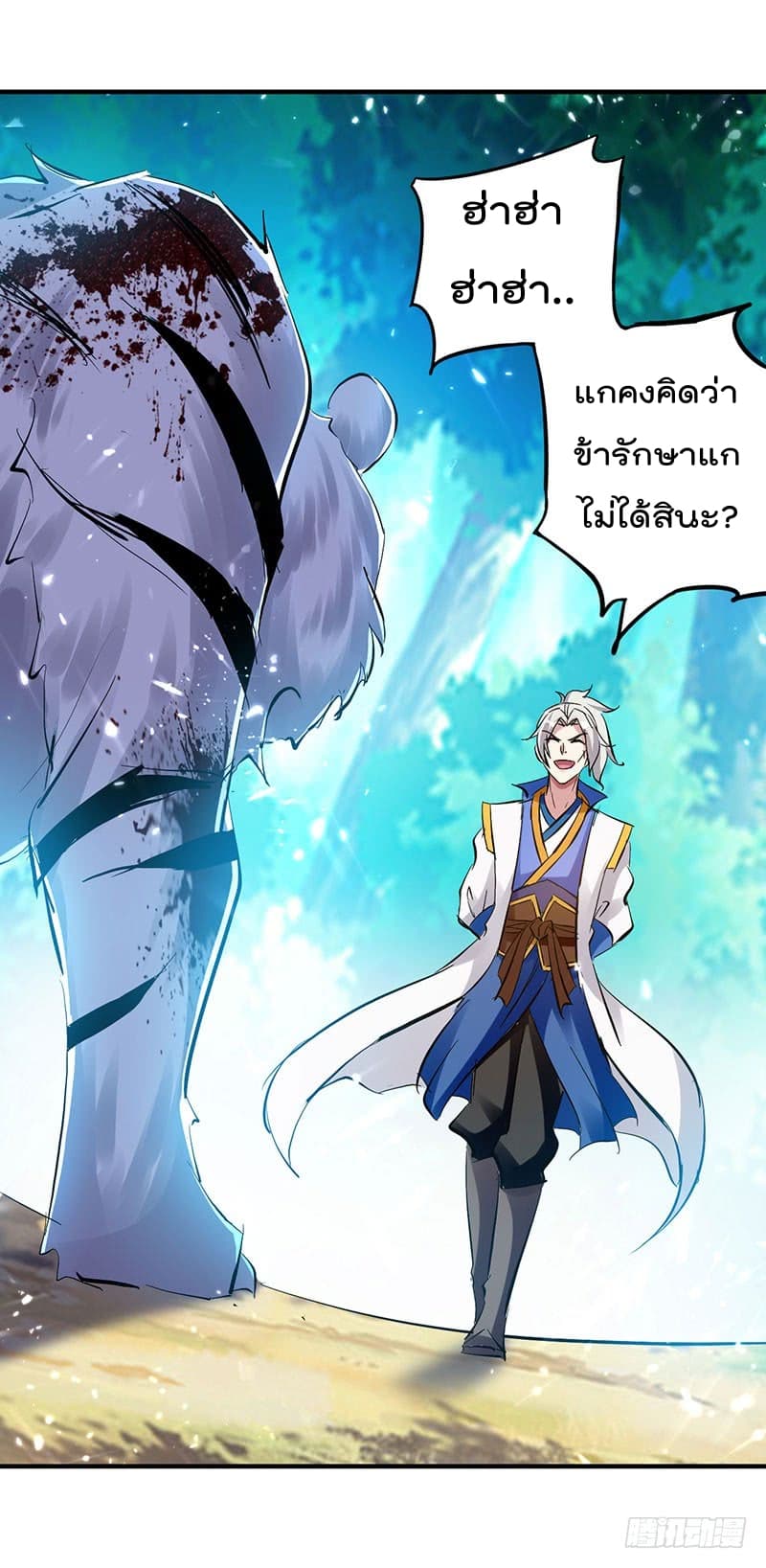 Emperor LingTian จักรพรรดิหลิงเทียน ตอนที่ 25 หน้า 17