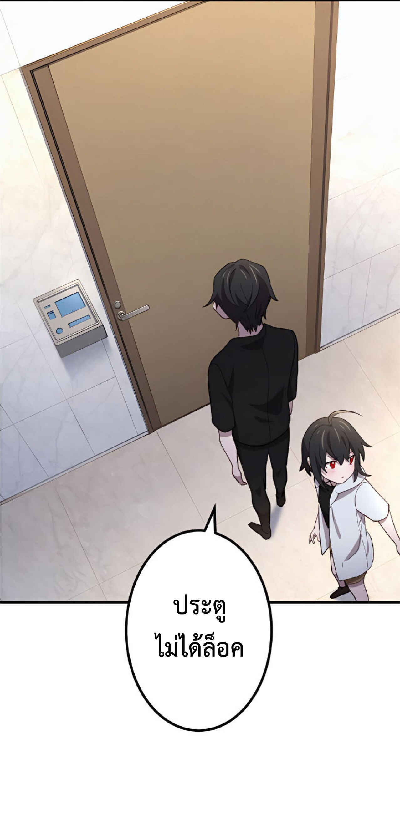 การกลับชาติมาเกิดของจอมเวทย์ต้องห้าม (Reincarnation of the Forbidden Archmage) ตอนที่ 26 หน้า 11