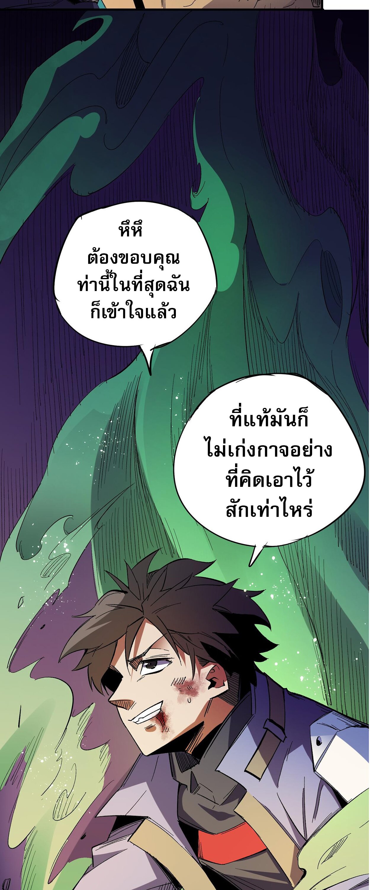 ฉันคือผู้เล่นไร้อาชีพที่สังหารเหล่าเทพ ตอนที่ 15 หน้า 48