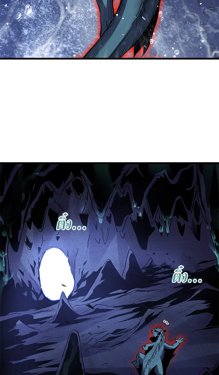 [ชนจีน] เทพอสูรเบฮีมอธ - Demon God of Apocalyptic Behemoth ตอนที่ 14 หน้า 36