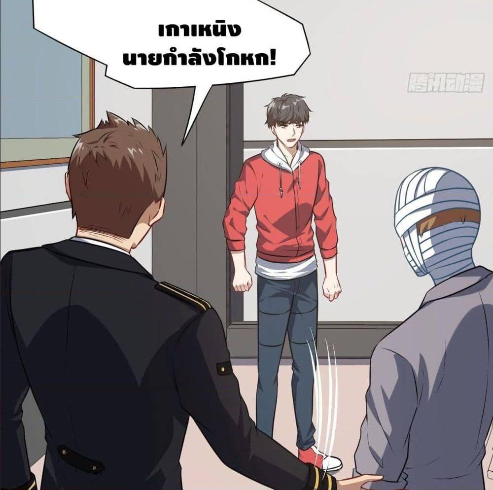 High energy strikes ตอนที่ 15 หน้า 52