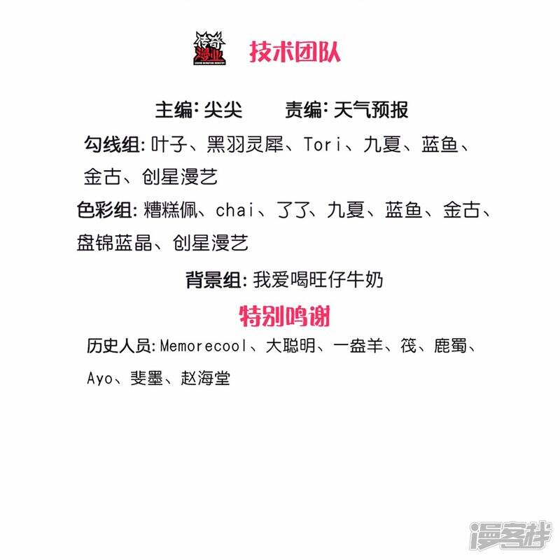 Sky Sword God ตอนที่ 107 หน้า 4