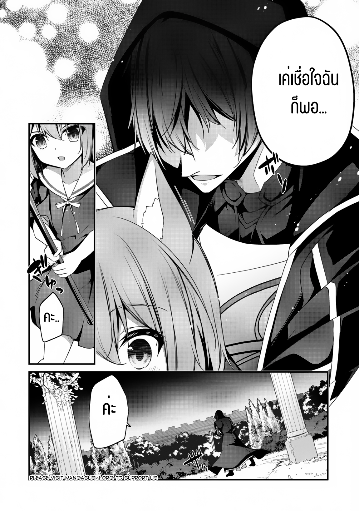 Level 1 Kara Hajimaru Shoukan Musou ตอนที่ 12 หน้า 7