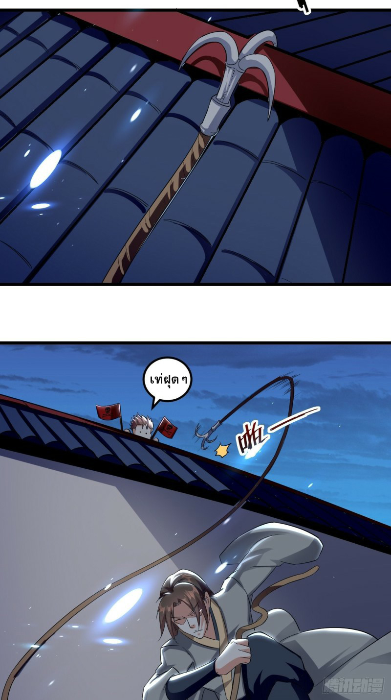 The ultimate son-in-law from different world ตอนที่ 74 หน้า 9