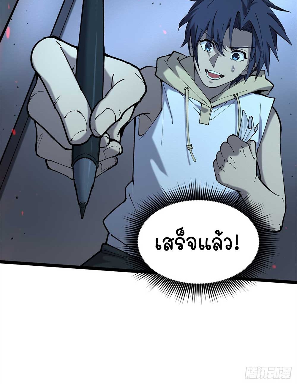 Gatekeeper of the Boundless World | ผู้พิทักษ์ประตูแห่งดินแดนไร้ขอบเขต ตอนที่ 16 หน้า 21