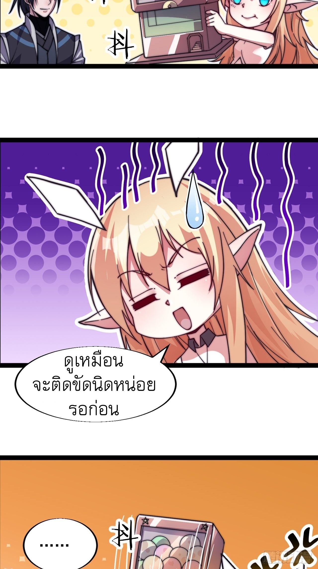 Starting a Mountain ตอนที่ 17 หน้า 36