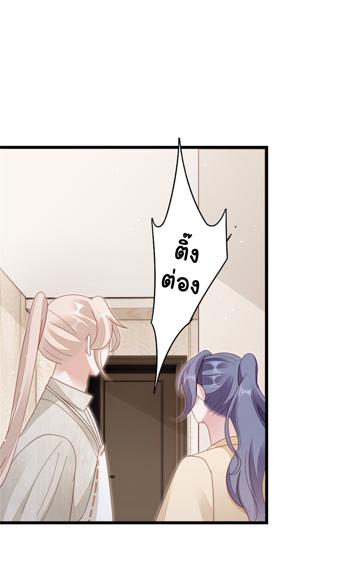 ระบบเปลี่ยนชะตายัยตัวร้าย ตอนที่ 69 หน้า 40