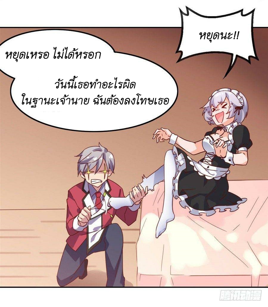Pick a devil to be your maid ตอนที่ 4 หน้า 35