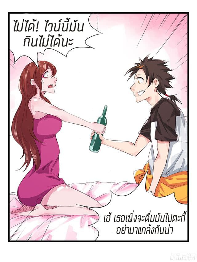 หอคอยสู่สวรรค์ ตอนที่ 12 หน้า 8