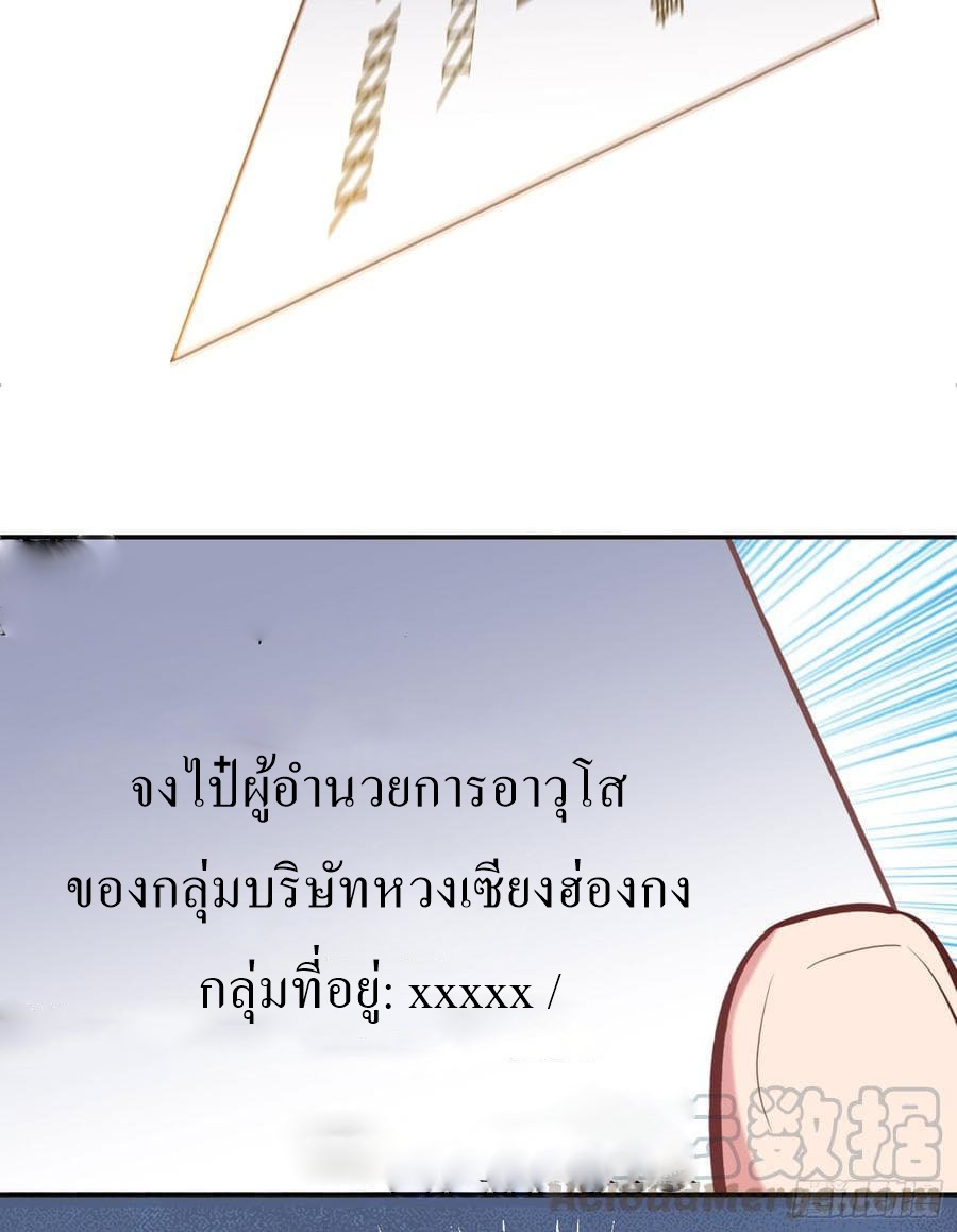 |. Carrying The Goddess Along (จบss1) ตอนที่ 55 หน้า 9