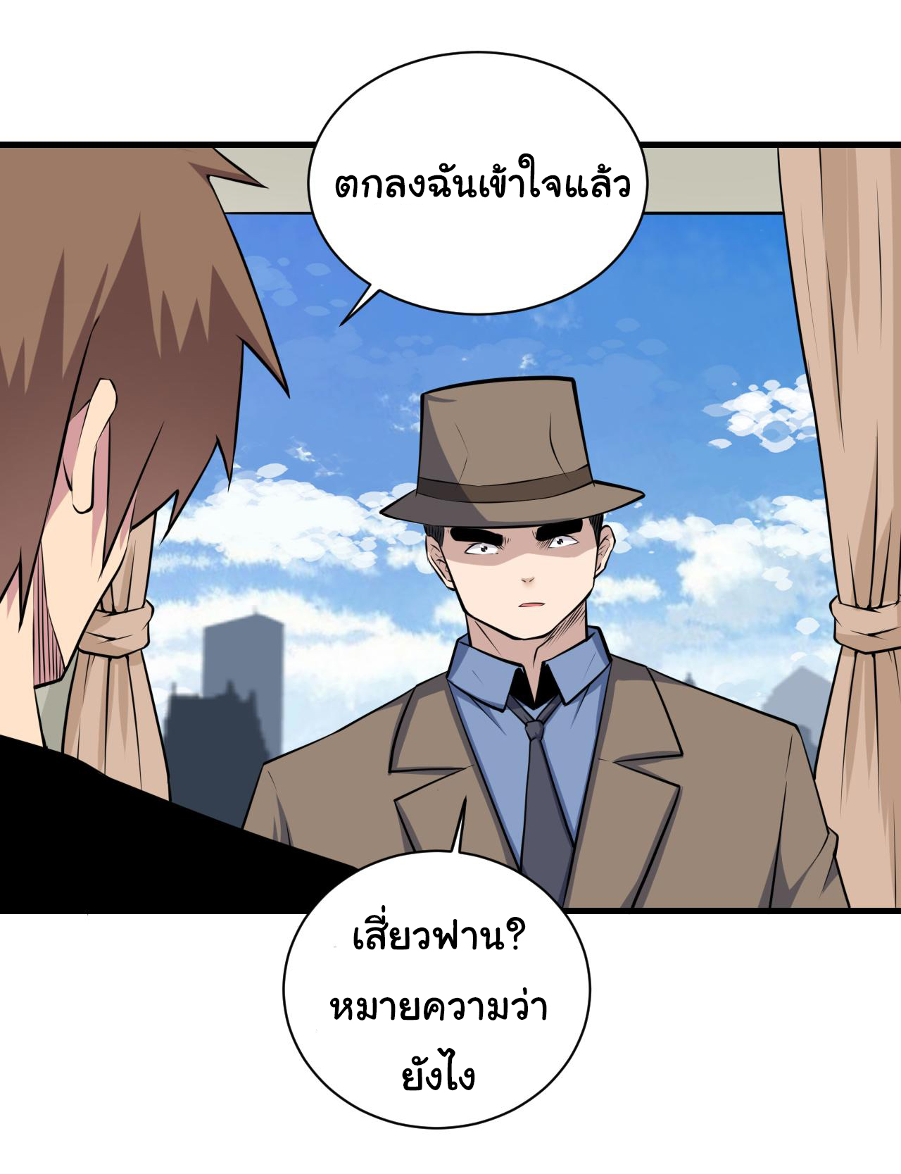 Sanjie Taobao Store ระบบร้านค้าเทพเจ้า ตอนที่ 241 หน้า 7