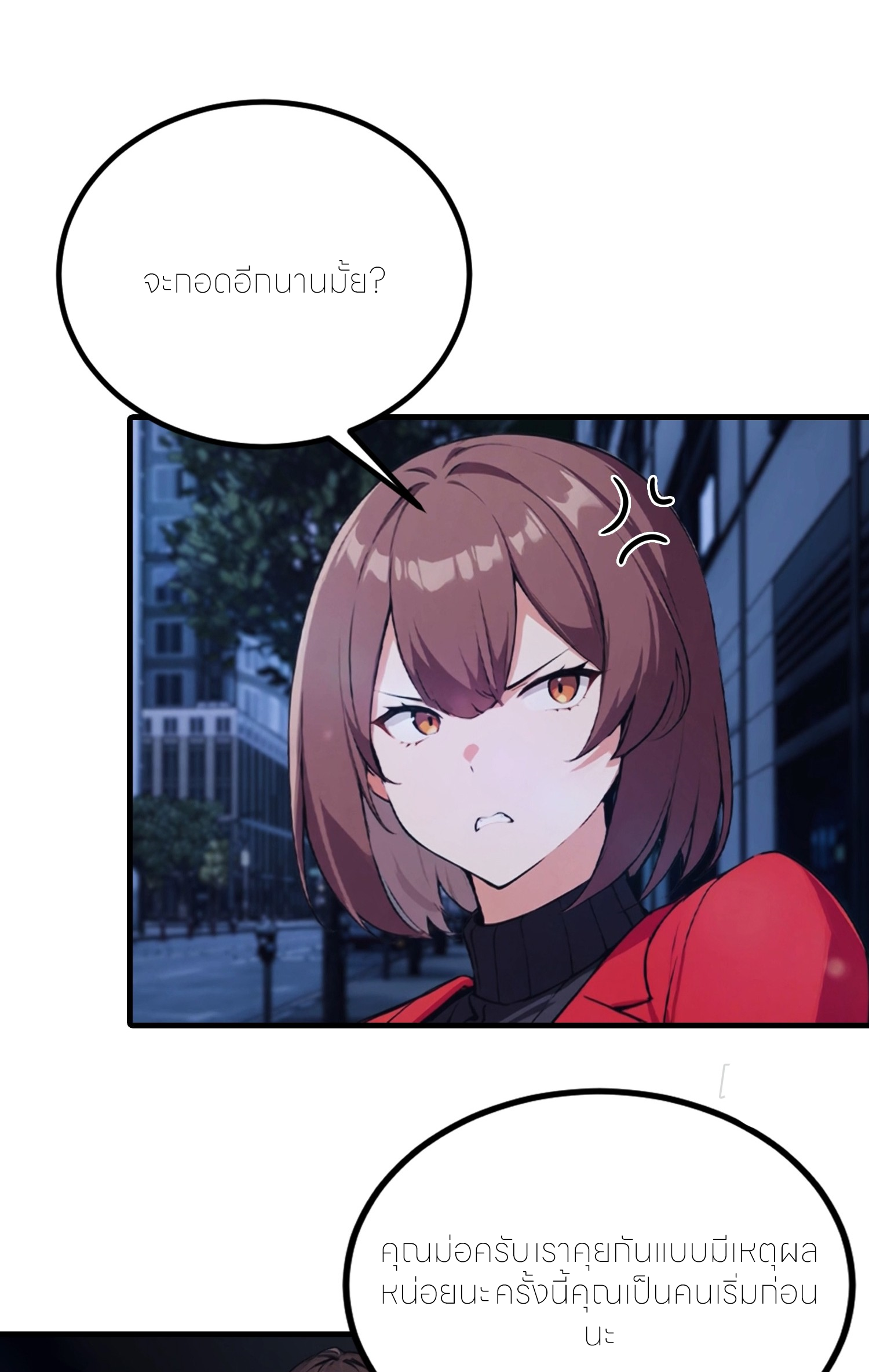 จอมยุทธ์ปราบผี  แค่ลงเขาโลกก็สั่น ตอนที่ 8 หน้า 2