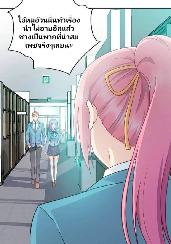 Dragon Emperor Martial God จักรพรรดิมังกรแห่งนคร ตอนที่ 5 หน้า 22