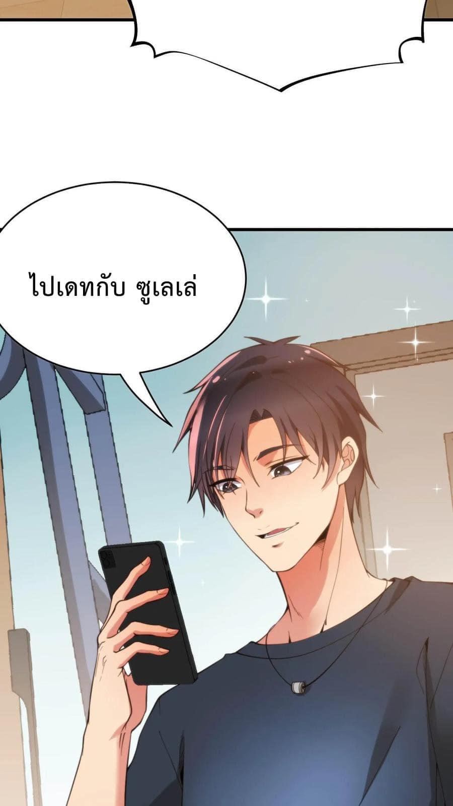 ระบบสายเปย์ล้านล้านล้าน (เงินไม่จำกัด) ซื้อผู้หญิงทั้งโลก ตอนที่ 5 หน้า 10