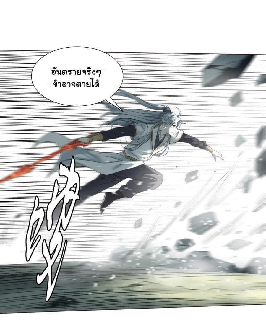 Legend of King Amata | ตำนาน ราชันย์ อมตะ ตอนที่ 14 หน้า 18