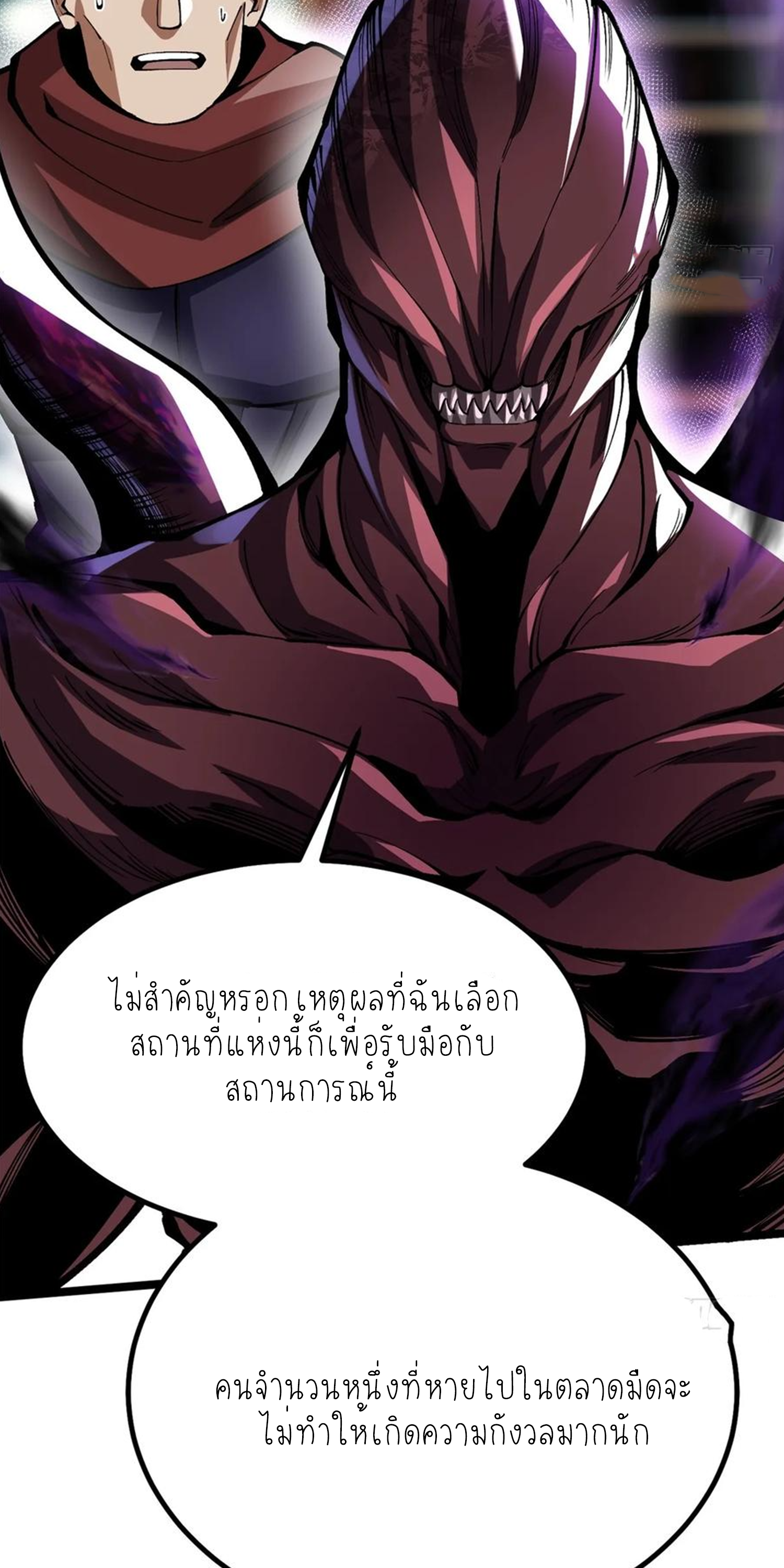 ไม่อยากเรียนทักษะ แห่งคำสาปเลย! ตอนที่ 69 หน้า 28