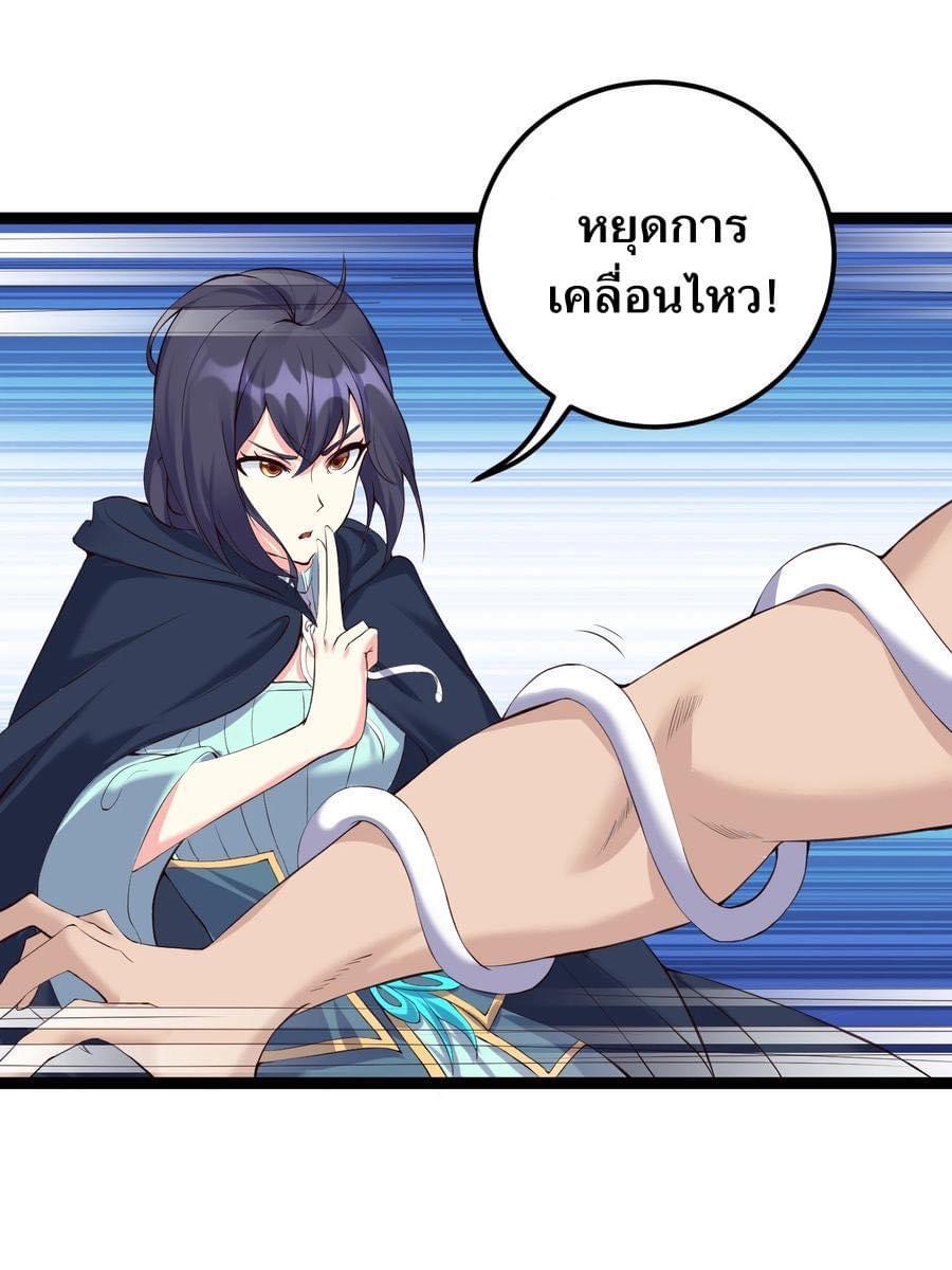 เทพวายร้ายกลับชาติมาเกิดใหม่ ตอนที่ 131 หน้า 31