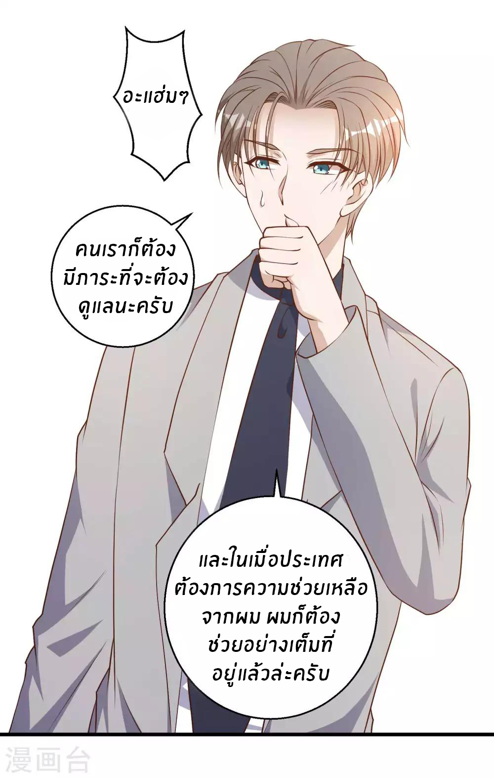 God Fisherman ตอนที่ 25 หน้า 12