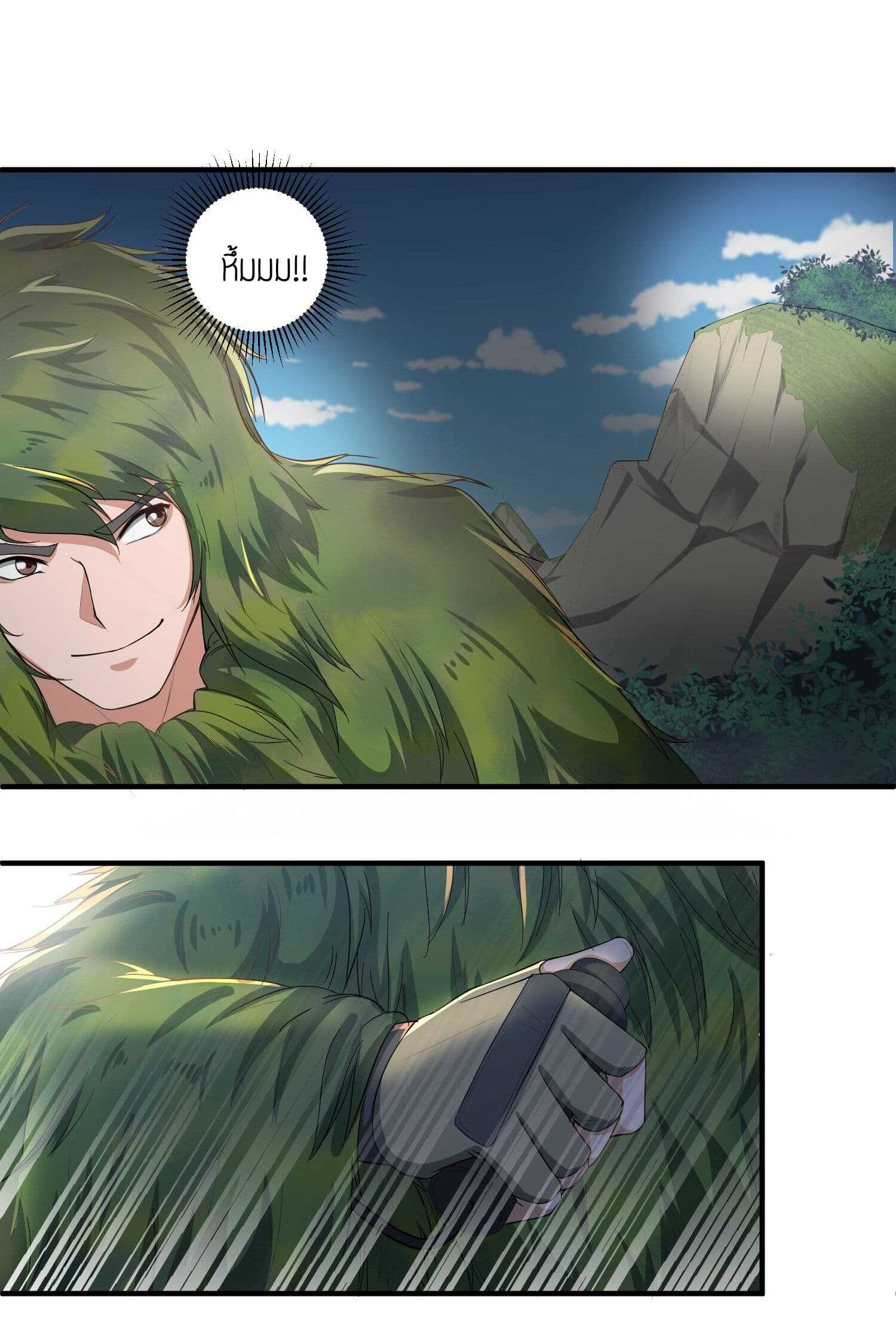 Super Warrior in Another World ทหารเซียนไปหาเมียที่ต่างโลก (กำลังแปลอยู่) ตอนที่ 35 หน้า 17