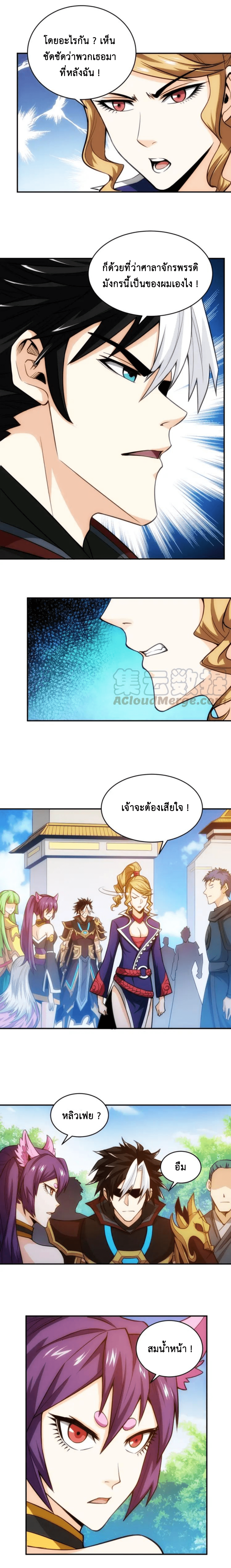 [ชนจีน] เมื่อผมต้องเติมเกม 30,000 ล้านดอลลาร์ ตอนที่ 64 หน้า 6