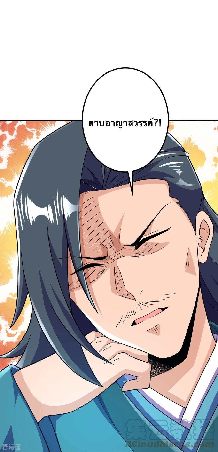 บรรพบุรุษผู้ขัดเกลากายา (ทันจีน) ตอนที่ 36 หน้า 23