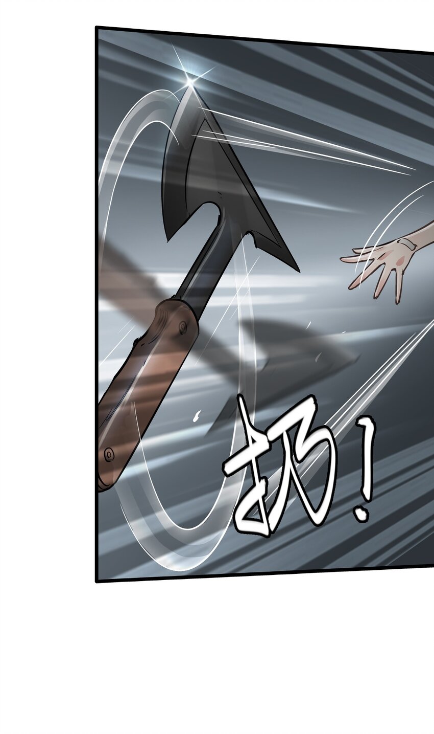 ช่างกล วันสิ้นโลก (Apocalypse Mechanic) ตอนที่ 22 หน้า 32