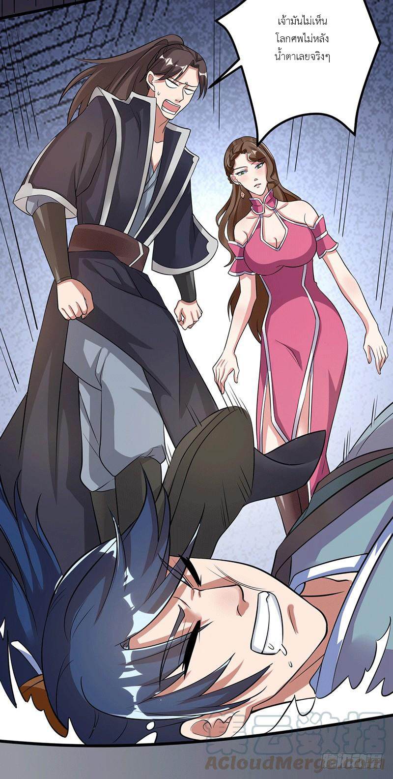Peerless Scripture of Chaos ตอนที่ 1 หน้า 36